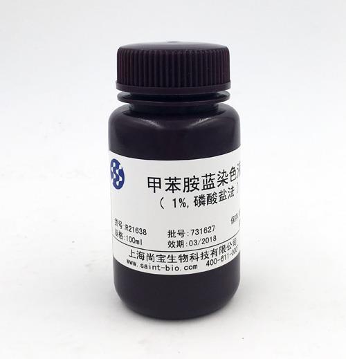 甲苯胺藍染色液（1%，磷酸鹽法）