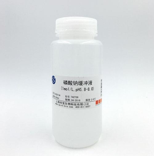 磷酸鈉緩沖液（1M，pH=5.8-8.0）