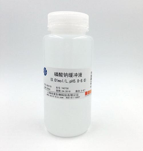 磷酸鈉緩沖液（0.01M，pH=5.8-8.0）