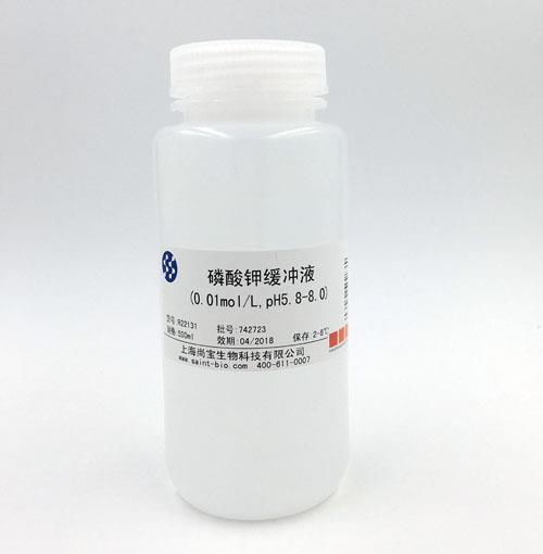 磷酸鉀緩沖液（0.01M，pH=5.8-8.0）