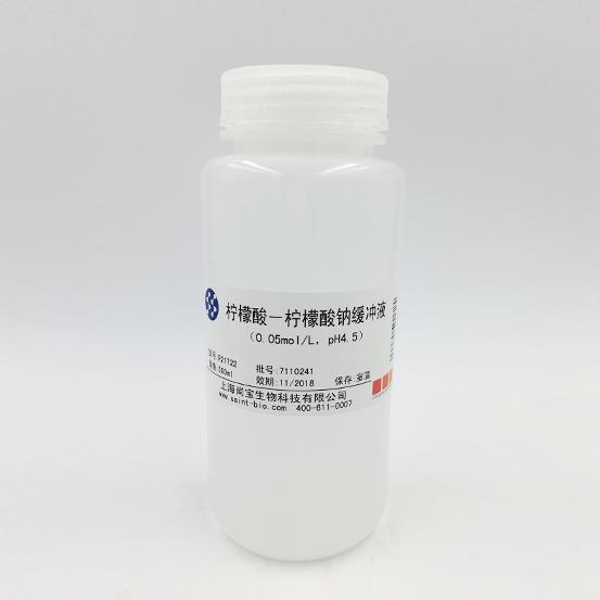 檸檬酸-檸檬酸鈉緩沖液（0.05M，pH=4.5）