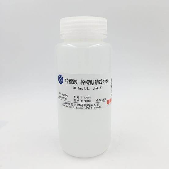 檸檬酸-檸檬酸鈉緩沖液（0.1M，pH=4.5）