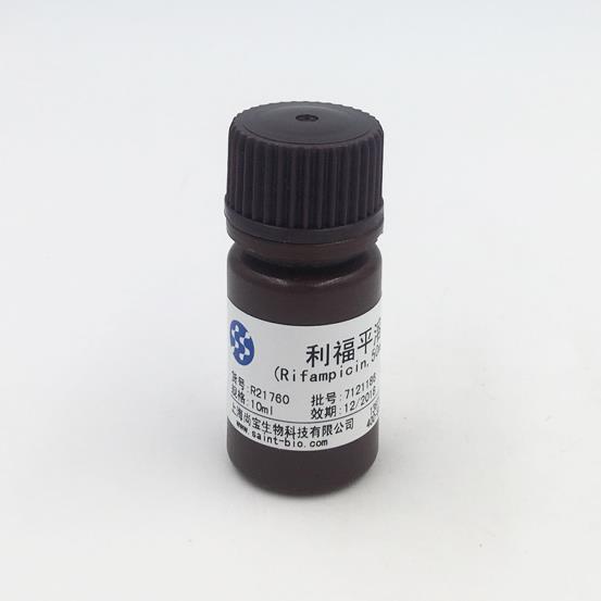 利福平溶液（Rifampicin，50mg/ml）