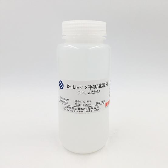 D-Hank’s平衡鹽溶液（1×，無酚紅）
