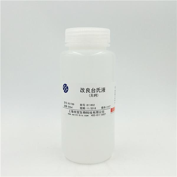 改良臺(tái)氏液（無(wú)鈣）