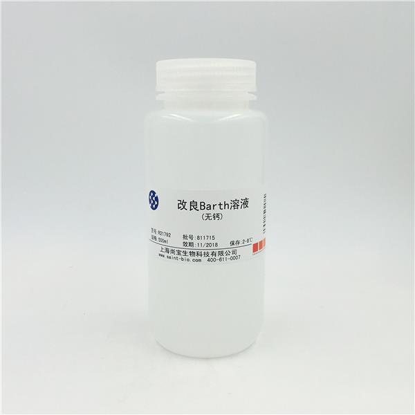 改良Barth溶液（無(wú)鈣）