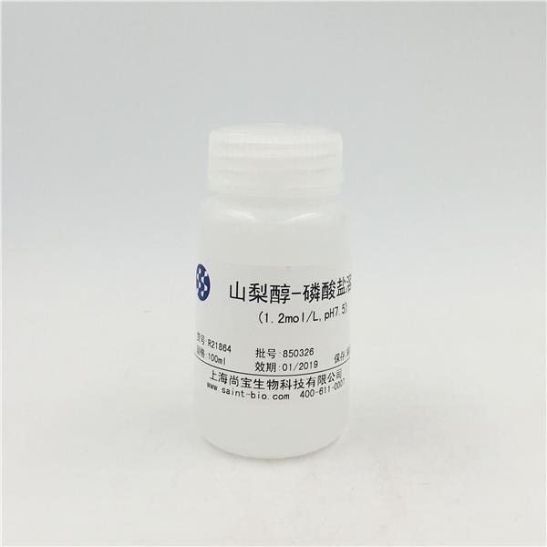 山梨醇-磷酸鹽溶液（1.2M，pH=7.5）