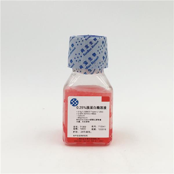 胰蛋白酶溶液（0.25%，無菌）